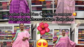 Lophai Brand New Collection lwgwpwr 🥰💕Mainao Dokhona Dokan Kokrajhar 🥰Near Vishal Market