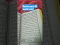 Bacaan ayat 82 surah yasin