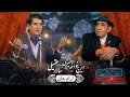 Salar Aghili & Iraj - Arame Jan [ Official Video 2024 ] سالار عقیلی و ایرج - آرام جان