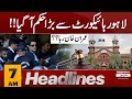 Good News | LHC Big Order  | Imran Khan | 7 AM News Headlines| 12  Nov 2024 | Pakistan News