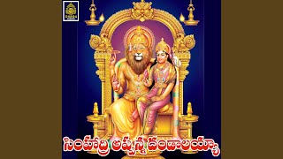 Simhadri Appanna Dandalayya