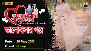 Valobashar Bangladesh Dhaka FM 90.4 | 27 May 2015 | Love Story