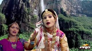 दशा माता गीत 2016 !! Jau Jau Minavada Gom !! Jamna Barot !! Dasha Maa !! Gujarati Songs !! PRG