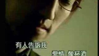 林志炫-爱情酿的酒MV