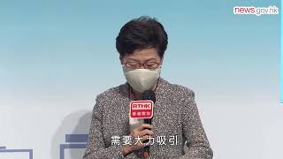 港深將合推政策吸引創科人才 (12.9.2021)