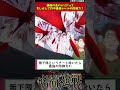 【呪術廻戦】脹相の血のバリアってもしかして作中最強レベルの防御力？ 呪術廻戦 反応集