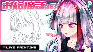 【作業雑談】お絵描きなどする。ペン入れしたい。Live painting!【高可動域Vtuber/極彩夜うい】