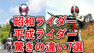 昭和ライダーと平成ライダーの違い7選！敵も乗り物のマフラーも全てが違う！？