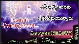 4th Jan 2025//Daily Promise// యెహోవా మనకు ఆశ్రయము// #childrensbiblestudy #cbs