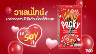 Pocky Let's Say It - Valentine's Day 2018