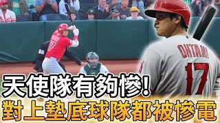 【MLB 美國職棒】天使隊有夠慘! 連對上聯盟墊底球隊運動家都被慘電