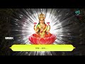 sriman mahalakshmi chera vachindi song lakshmi devi devotional songs sukravaram special songs