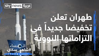 طهران تعلن تخفيضا جديداً في التزاماتها النووية