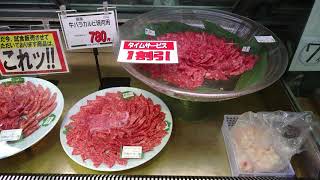 小牧市　スーパー　アルバイト募集　国産４等級以上牛バラ焼肉用　タイムサービス