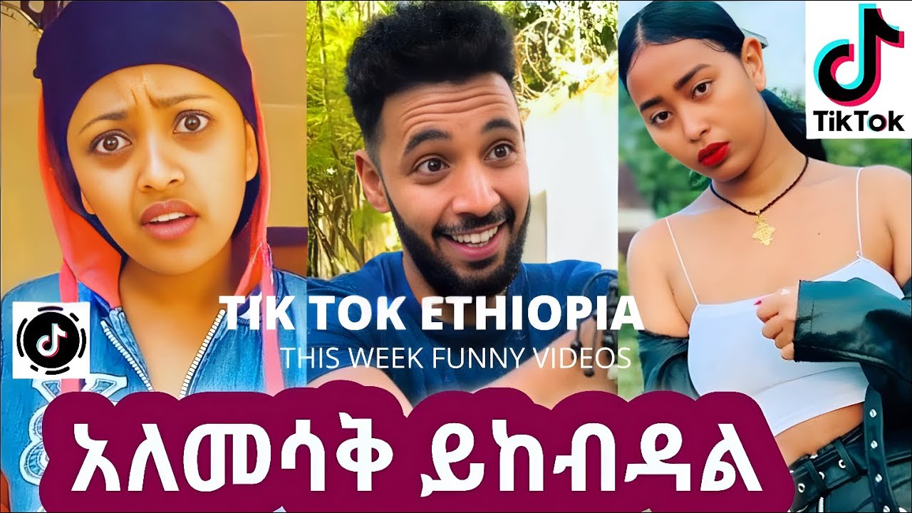 Ethiopian Tik Tok Videos |Tik Tok Habesha Funny Video Compilation~06 # ...