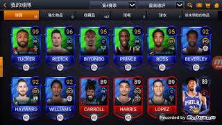 NBA LIVE 抽卡包和試用球員！！！