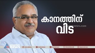 കാനം രാജേന്ദ്രന് രാഷ്ട്രീയ കേരളത്തിന്റെ വിട; സംസ്കാരം നാളെ വാഴൂരിൽ | CPI | Kanam Rajendran