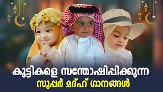 Mappilapattu | New Islamic Madh song 2025 l Mappila Songs l Baithukal