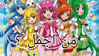 من أجمل بين فتيات قوة غليتر ( كلوي 💙 ايميلي 💖 ليلي 💛 كلسي  🧡 ابريل 💚) لايك اشتراك