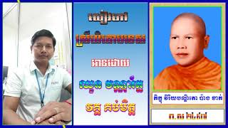 ស្រីហិតោបទេស_ភាគ១_វគ្គ ការគប់មិត្ត