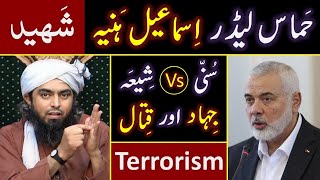 ❤️ Ismail Haniyeh's Murder in IRAN ? 🔥 Terrorism \u0026 SUNNI Vs SHIAH ? 😭 By Engineer Muhammad Ali Mirza