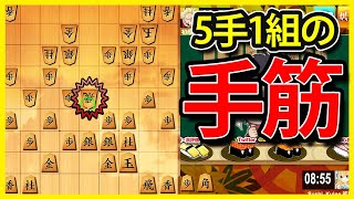 【将棋】55飛車にいい切り返しが感想戦で判明。角換わり右玉 vs 腰掛けず歩つき型