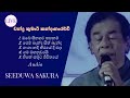 CHANDRA KUMAR KANDANARACHCHI LIVE MP3 | චන්ද්‍ර කුමාර් කදානාරච්චි | WITH | SEEDUWA SAKURA | STAGE