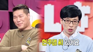 유재석, 서장훈 폭풍 디스? “서장훈, 현주엽으로 대체 가능” @동상이몽, 괜찮아 괜찮아! 48회 20160411