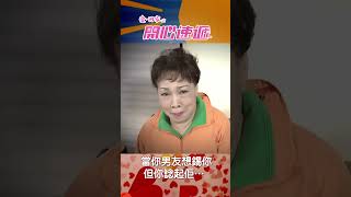 愛回家之開心速遞 ｜精選｜當你男友想錫你，但你諗起佢…｜辦公室｜搞笑｜港劇