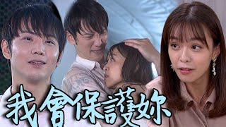 天之驕女│EP305 小愛送宵夜貼心剝蝦超曖昧！ 遭人襲擊KURO霸氣環抱保護Proud of You│ Vidol.tv