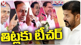 KCR  And BRS Leaders Foul Language | V6 Teenmaar