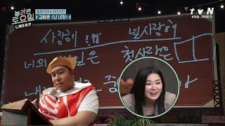 90년대 1타 강사 문세윤의 美친 받쓰판 공개! | 놀라운 토요일-도레미마켓 amazingsaturday EP.110