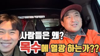 사람들은 왜? 목수가 만만하게? 생각하는가?...[현직 목수들의 진솔한 얘기]