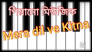 Mera Dil Bhi Kitna Pagal Hai | Mobile Perfect Piano Tutorial |