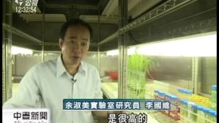 20130307-公視中晝新聞-糧產趕不上人口增加 基改作物當道