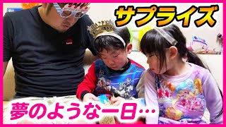 【感動】息子の誕生日プレゼントを楽しく渡したい♥パパからのサプライズ演出で感動の結末が…！【誕生日サプライズ★後編】