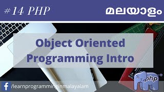 14. Object Oriented Programming Intro | Learn PHP Malayalam | PHP Malayalam tutorials