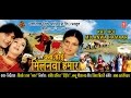 KAB HOYEE GAWNA HAMAAR - Full Bhojpuri Movie