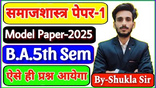 Sociology Paper-1 for ba 5th semester | New model paper-2025 | classical sociological thought | Q-A