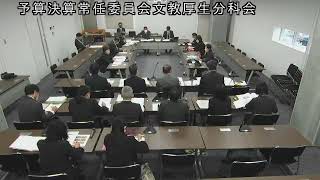 令和4（2022）年12月14日　予算決算常任委員会文教厚生分科会　３（子ども未来部）