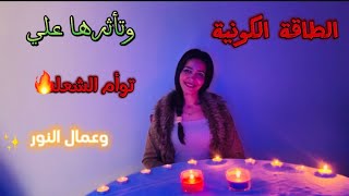 ماذا يحدث (للهارب🔥والمطارد✨وعمال النور) قبل انتهاء 2024 💌 الطاقة الكونيه 🔮علي جميع الأصعده