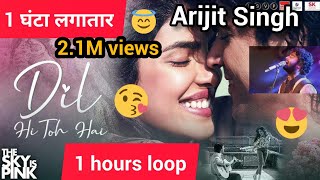 Dil Hi Toh Hai 1 घंटा लगातार 1hour loop song Arijit Singh romantic song The Sky Is Pink movie song.