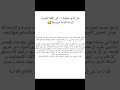 حل أنتج في اللغة العربية للسنة الثالثة متوسط صفحة20 لا تنسوا اللايك و الإشتراك بالقناة 🥰👍 shorte