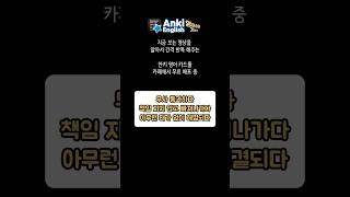 간격 복습 | 무사 통과하다