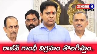 కేటీఆర్ : రాజీవ్ గాంధీ ఎయిర్ పోర్ట్ పేరు మార్చి తెలంగాణ బిడ్డ పేరు పెడతాం ..