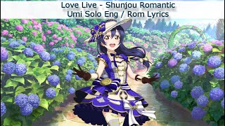 Shunjou Romantic (Umi Solo) - Eng/Rom Color-Coded Lyrics - µ's