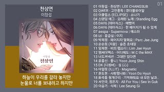 노래방 인기차트 ★ KPOP ★ (2024년 7월 3차) 가요명곡 노래모음 + 가요 플레이리스트 | KPOP CHART | PLAYLIST