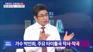 박종진 라이브쇼-박인희 (원조통기타가수)