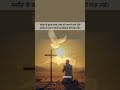 क्रिसमस की कहानी भाग १० shortsvideo thelivingfaith christian hindi jesus trending fyp christ