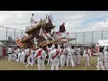 平成30年 須賀 伏山公園でんでん 錦織神社秋祭り だんじり祭り